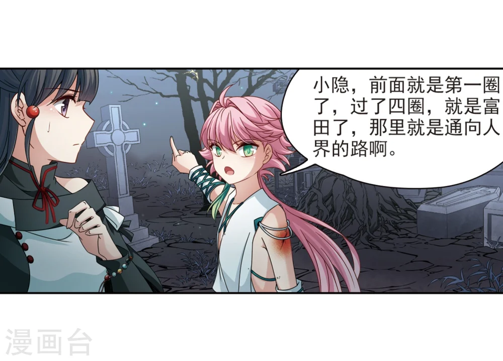 第397话 梦神安提15