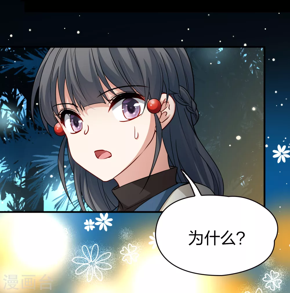 第2季第51话 神秘的吟唱诗人112
