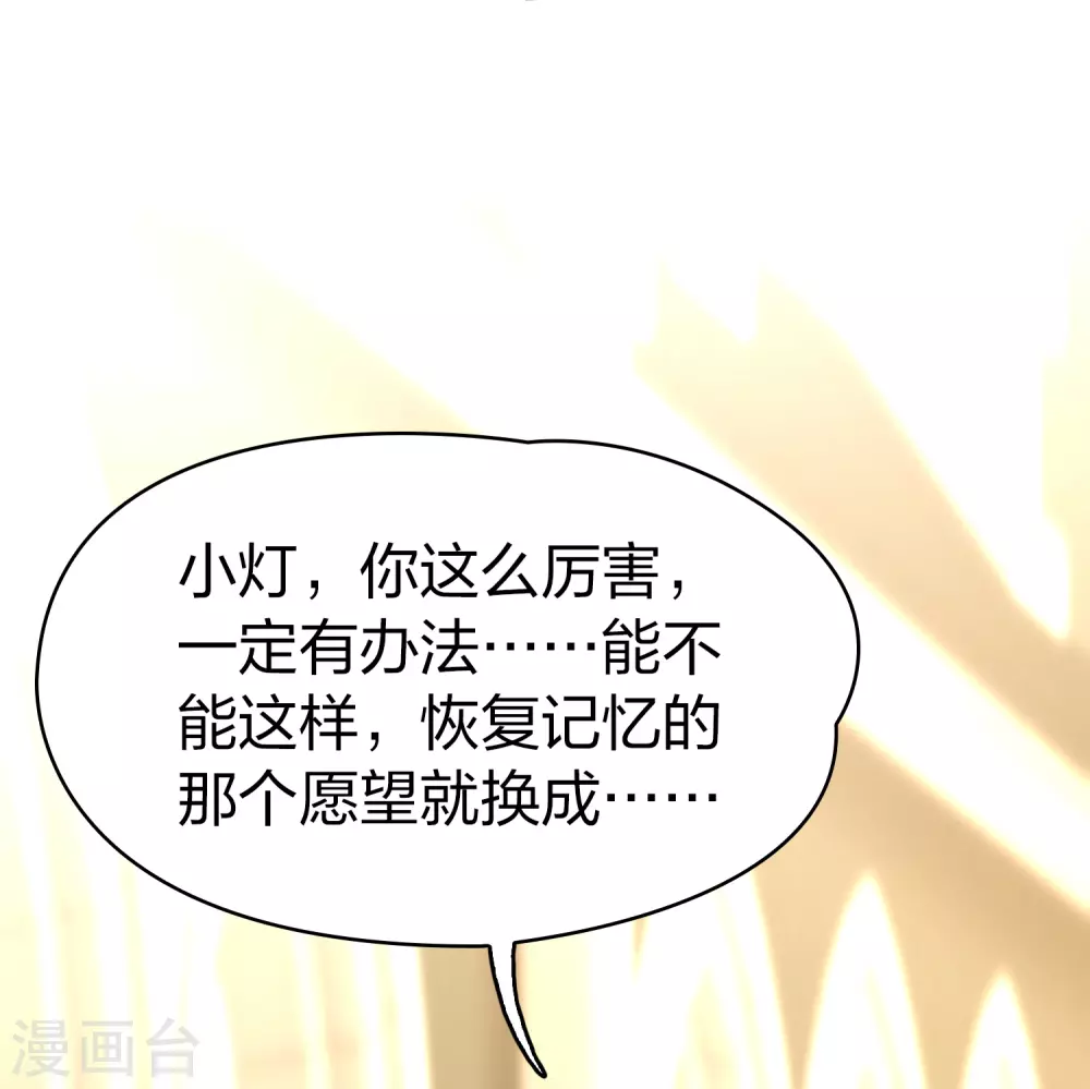 第2季第127话 被封印的记忆720