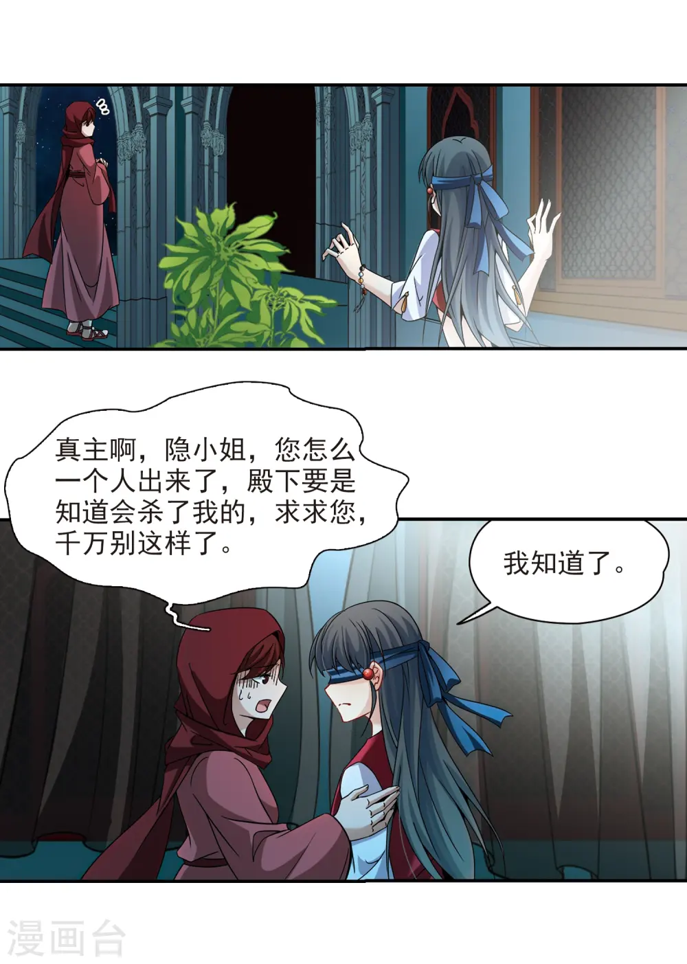 第335话 爱情的火焰24