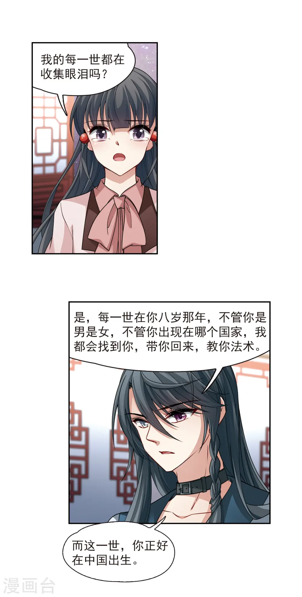 第502话 最后一滴眼泪33