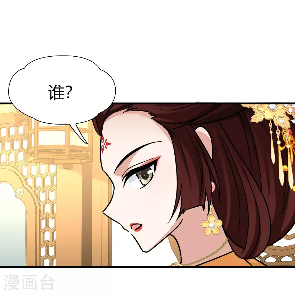 第2季第232话 公主的怒火15