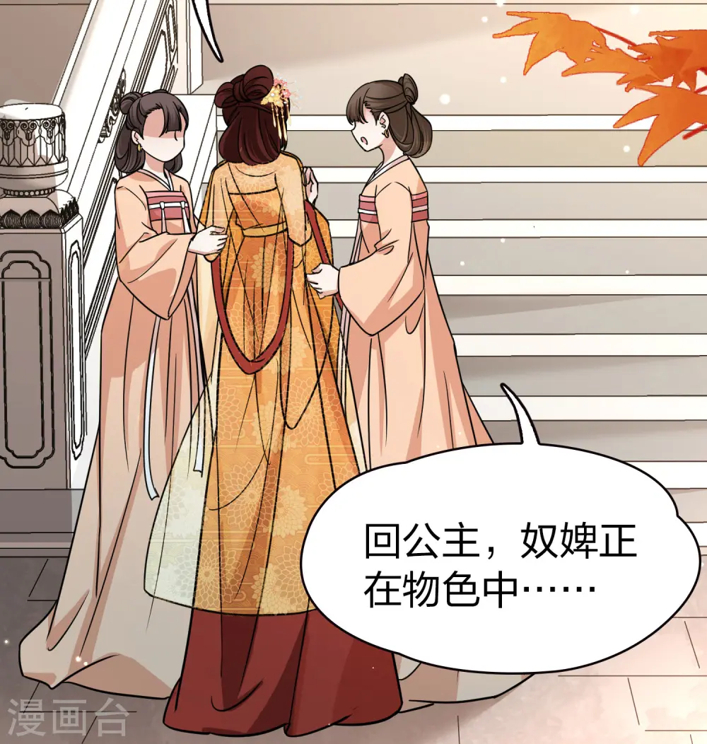 第2季第214话 来自拂菻国的善眩人3