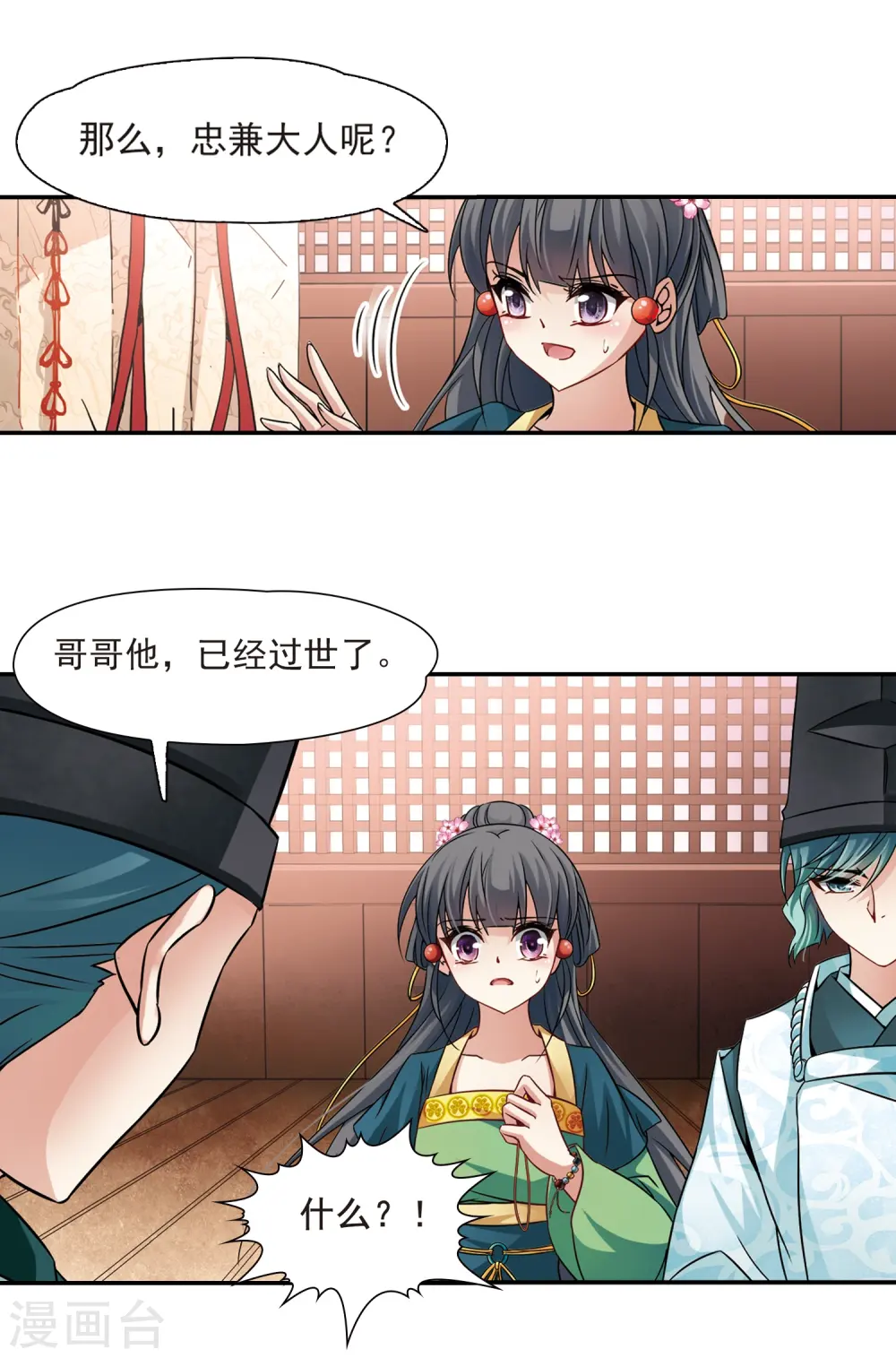 第221话 阴阳师211