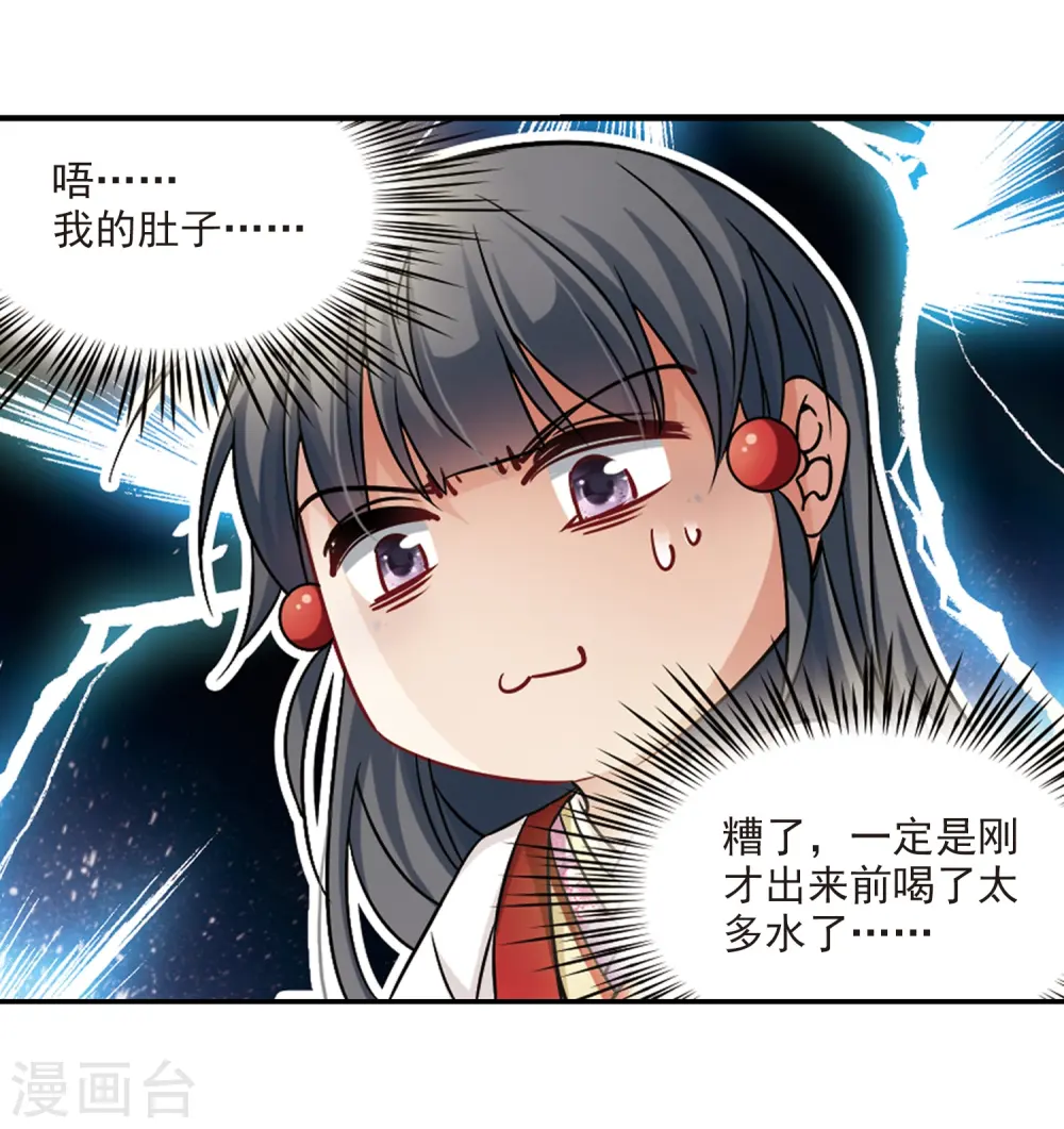 第242话 白粉姥姥320