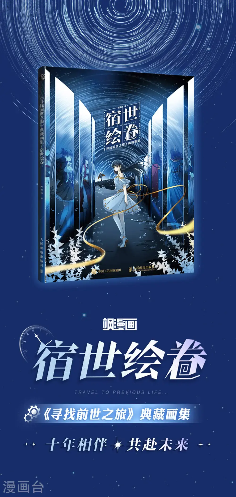 第2季第233话 公主的怒火232
