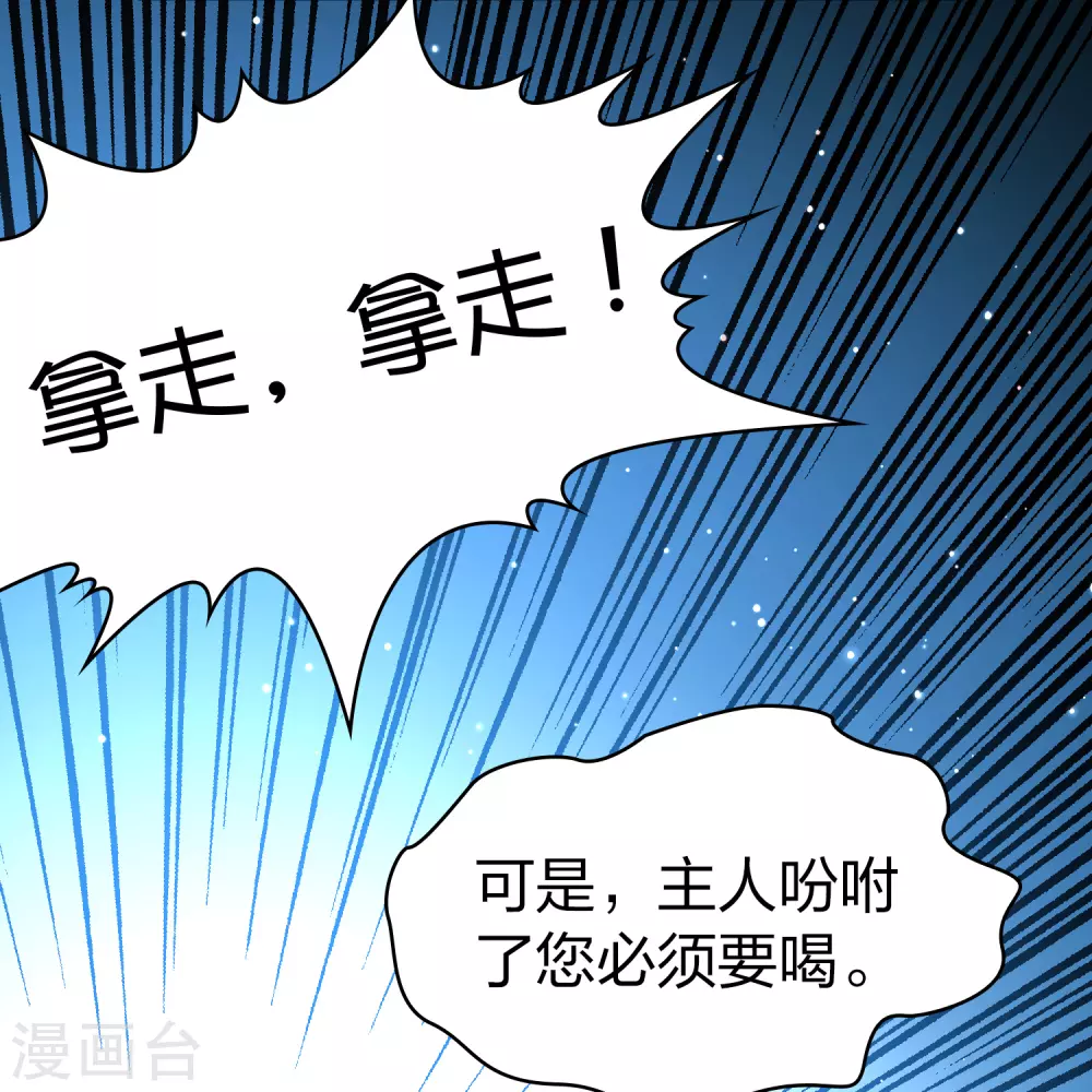第2季第153话 成为神使29