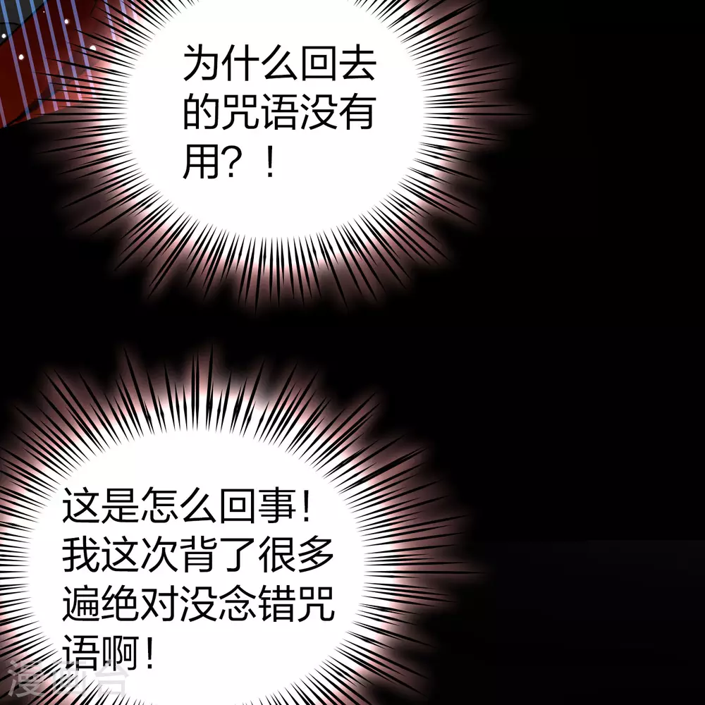 第2季第106话 黑骑士的城堡75