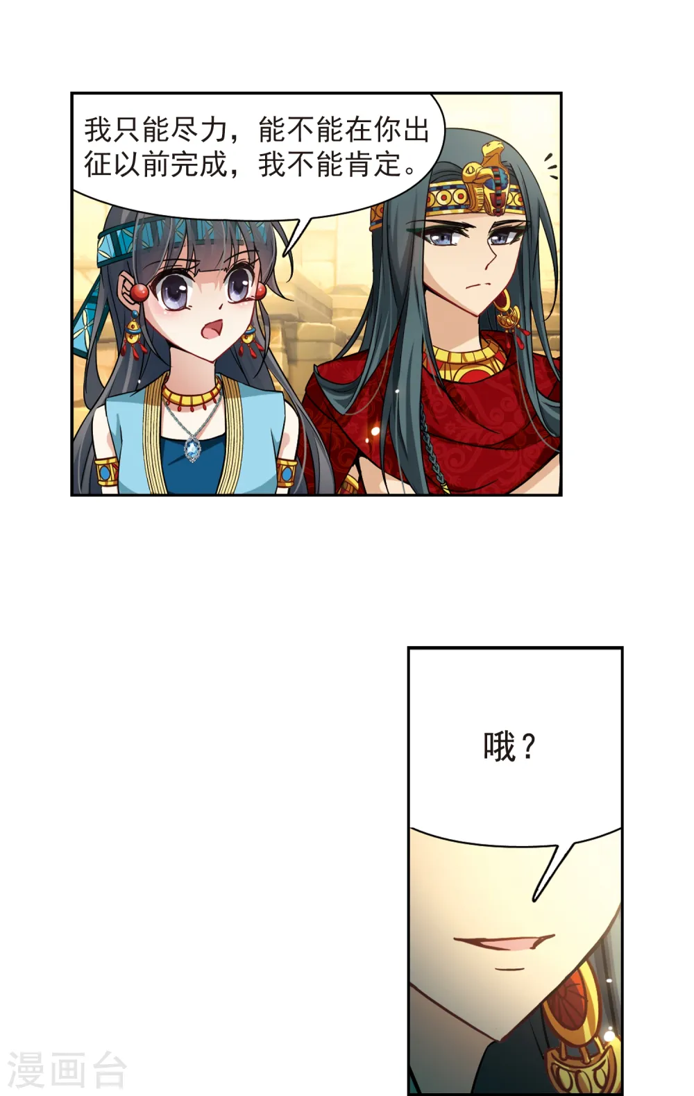 第152话 八只狮子12