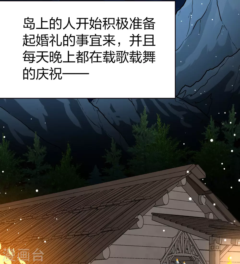 第2季第50话 维卡的秘密53