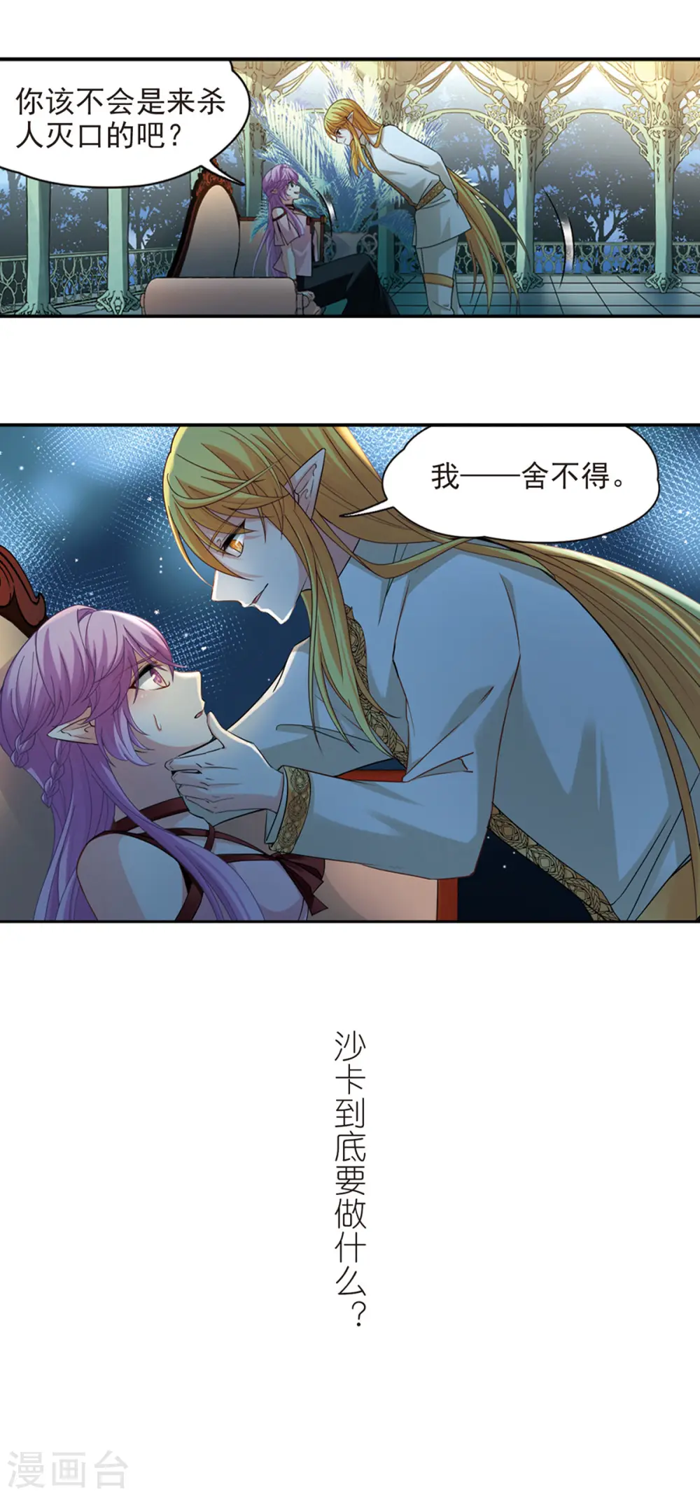 第484话 小雷的过去316