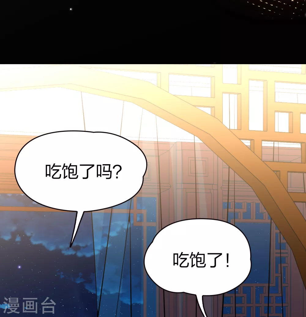 第2季第71话 飞鸟的新女友230