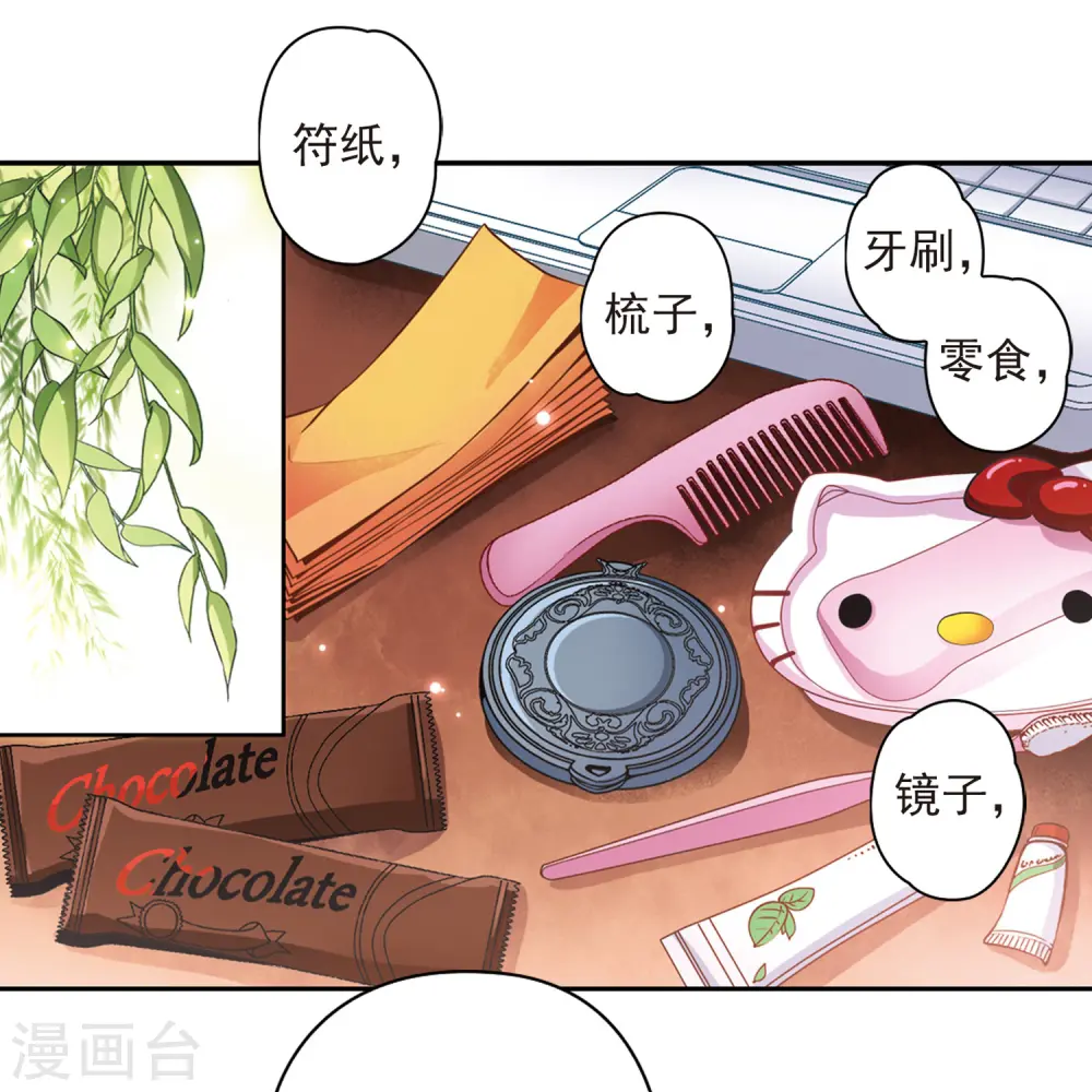 第93话 伊丽莎白.巴托里222