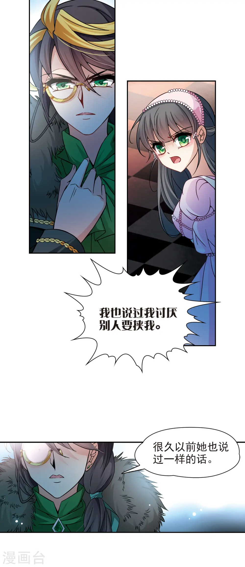 第193话 婚事3