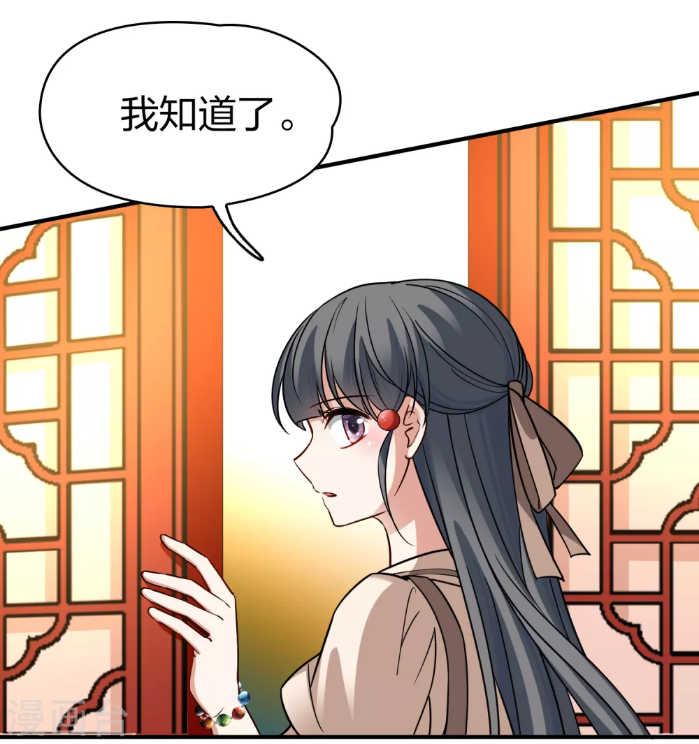 第2季第138话 呼救140