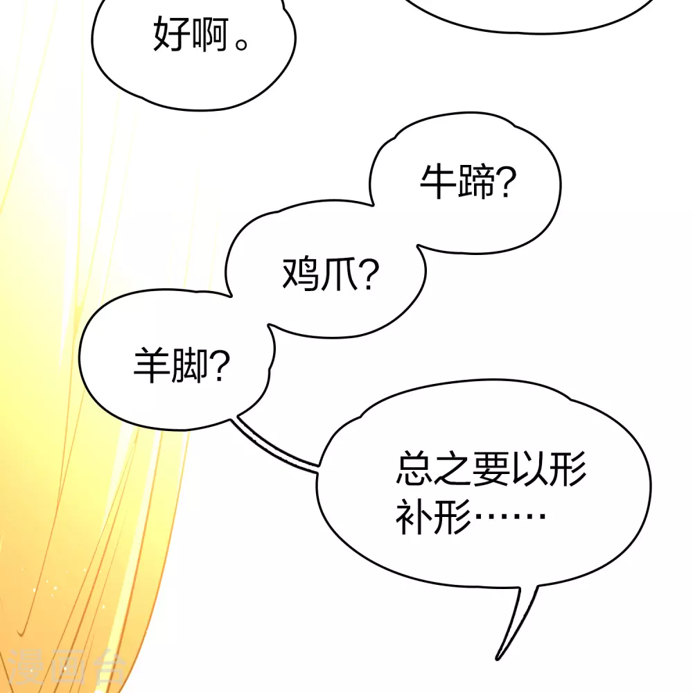 第2季第113话 养伤126