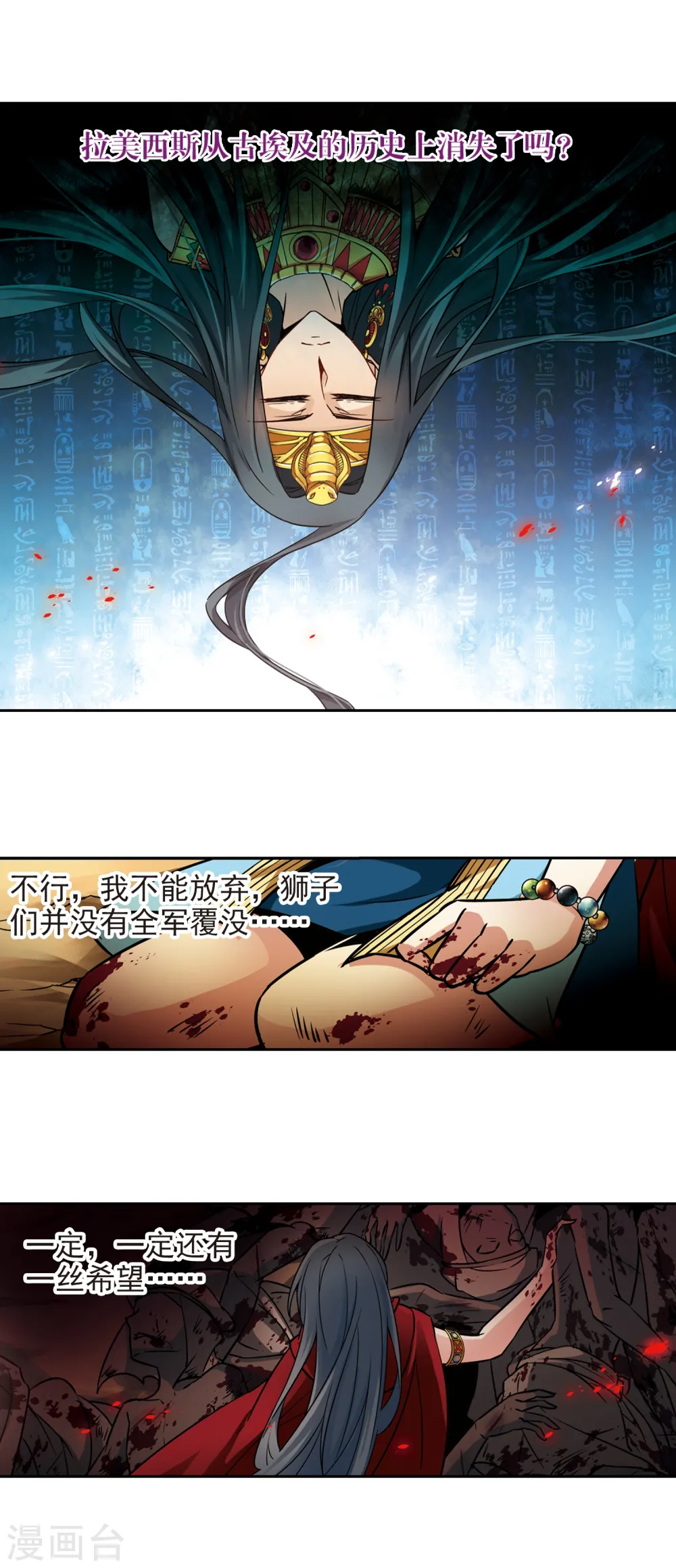 第167话 前往卡迭石37
