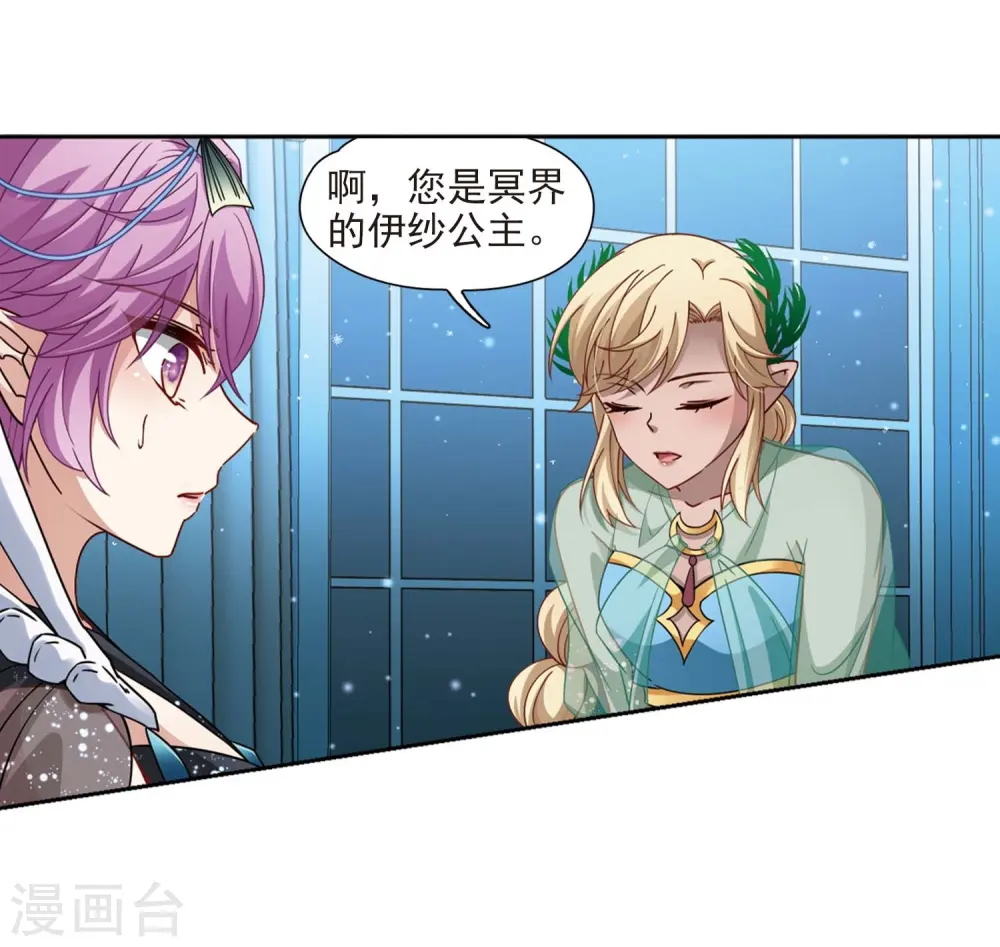 第456话 送给阿斯克的吻29