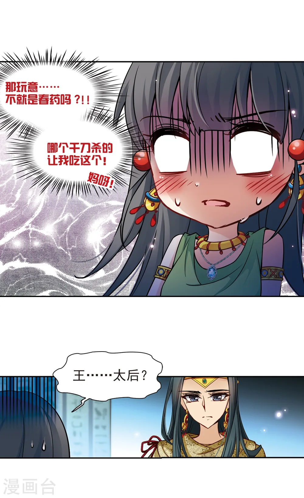 第159话 虚惊2