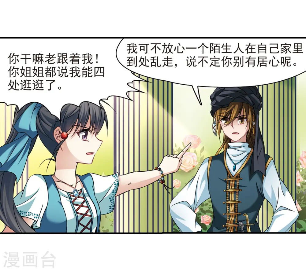 第286话 误闯后宫112