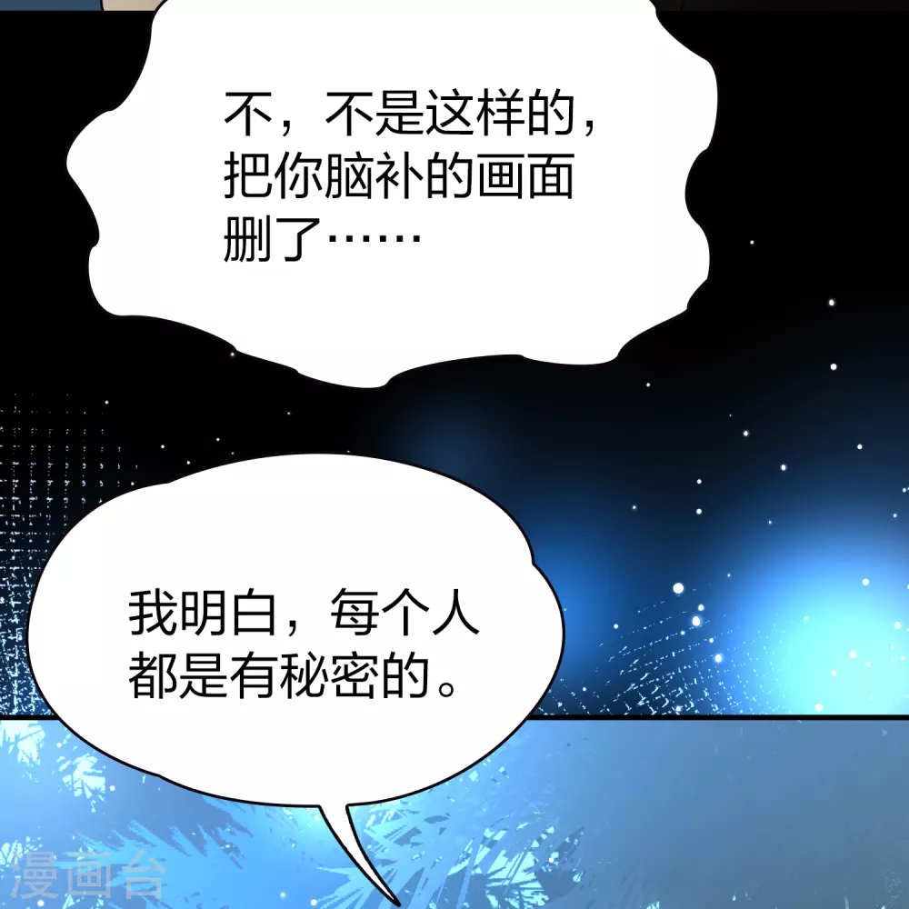 第2季第51话 神秘的吟唱诗人115