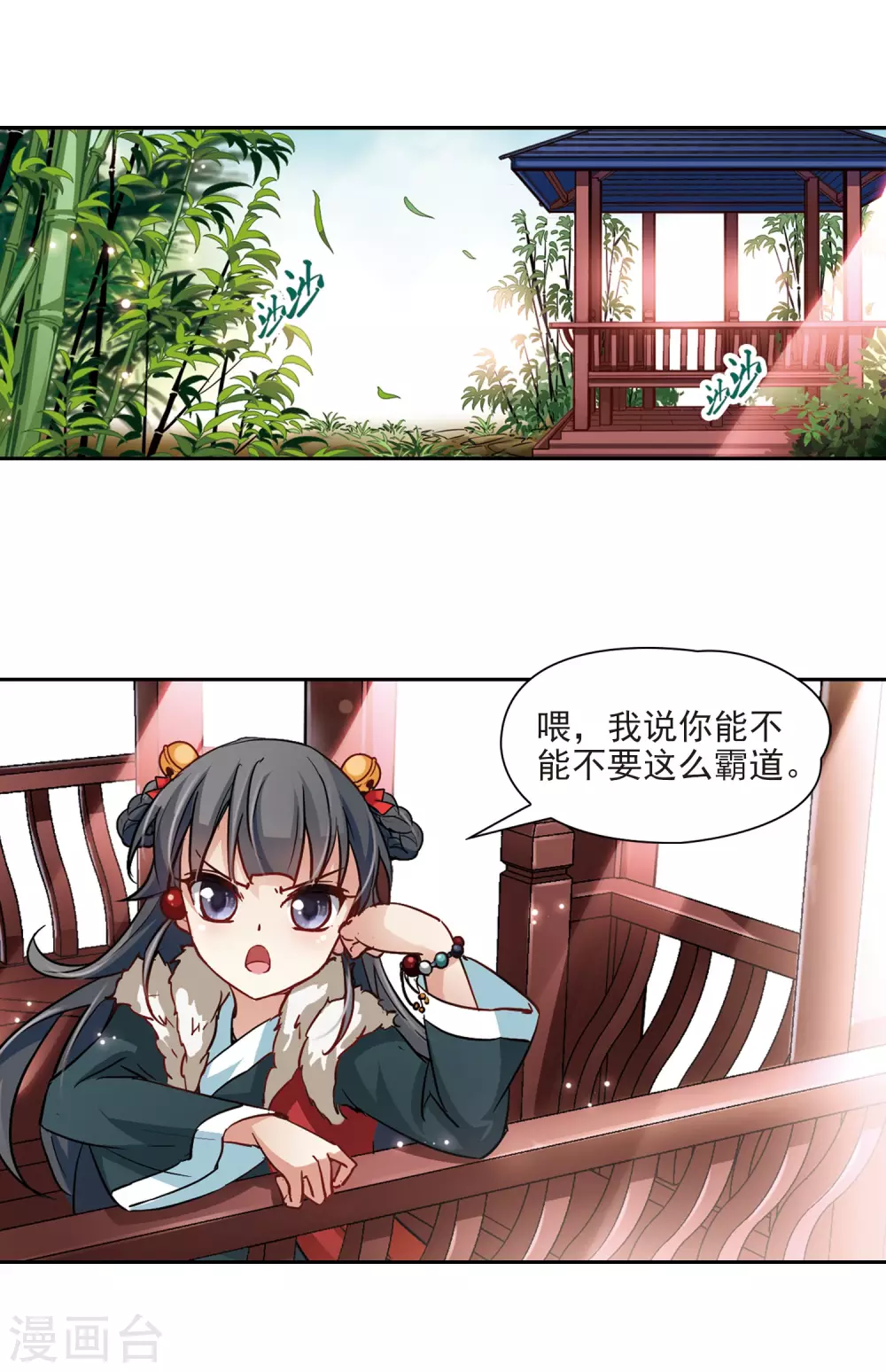 第16话 接我走?2