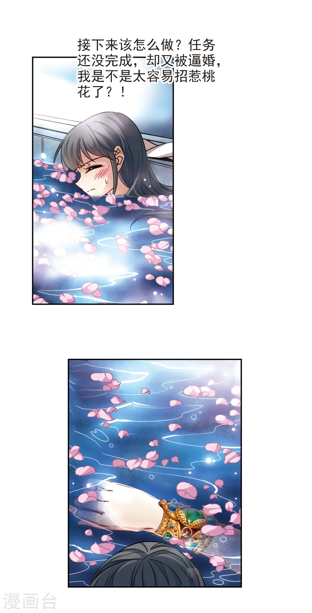 第171话 埃及王妃12
