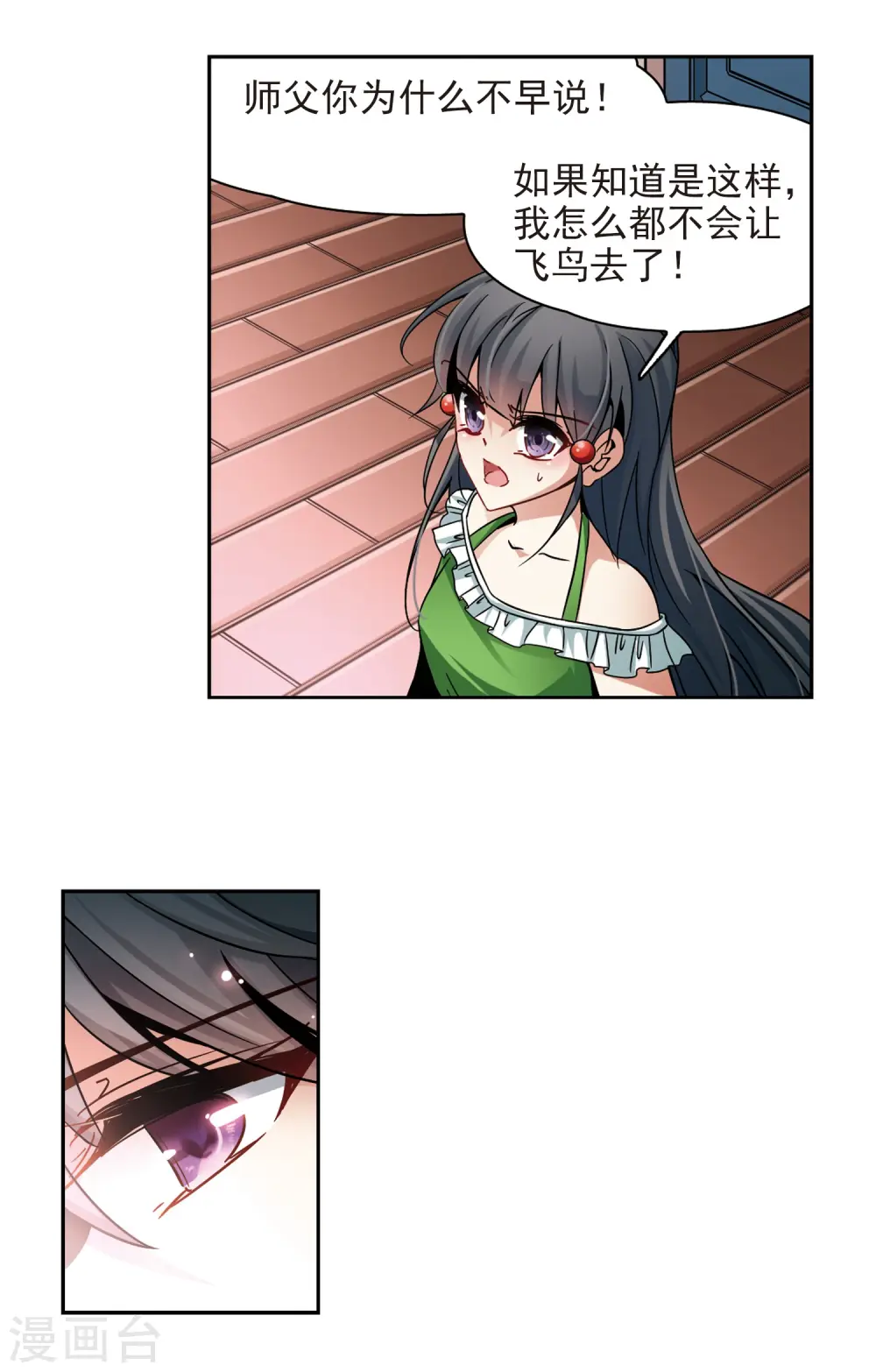 第184话 飞鸟的前世26