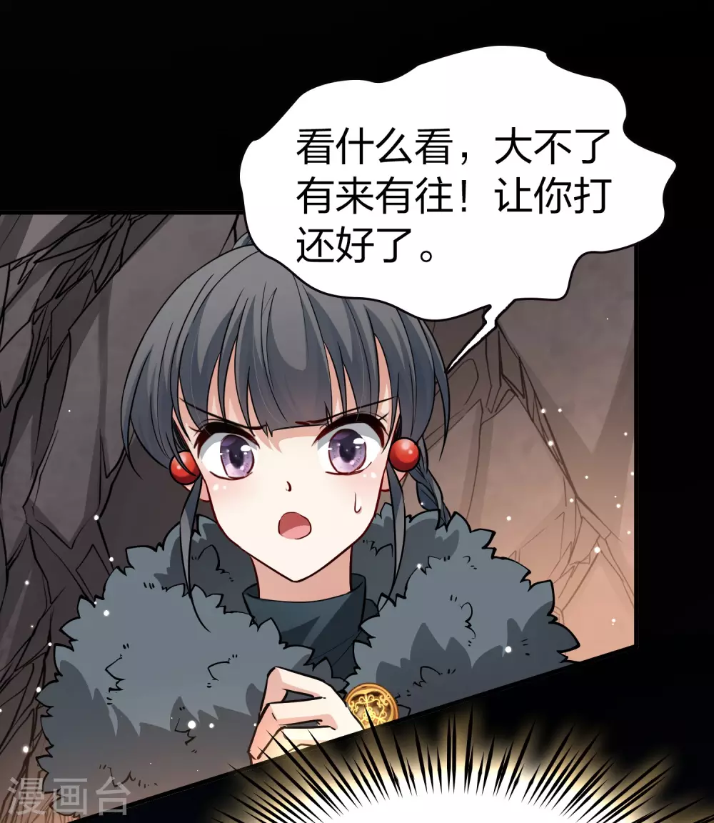 第2季第42话 莫名其妙的婚约224