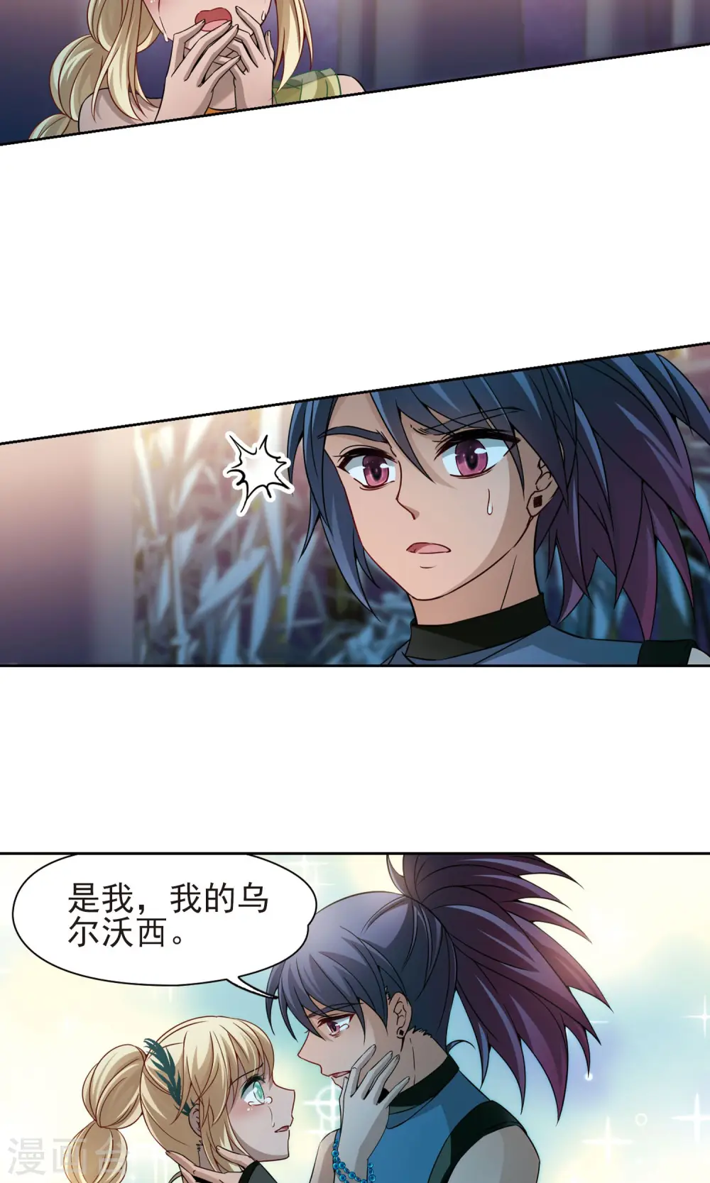 第373话 乌尔沃西的秘密21