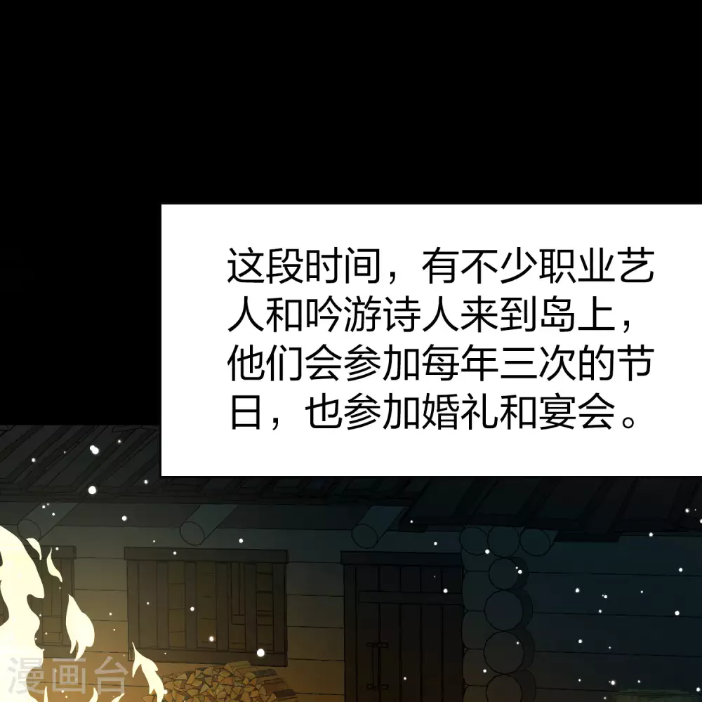 第2季第50话 维卡的秘密511