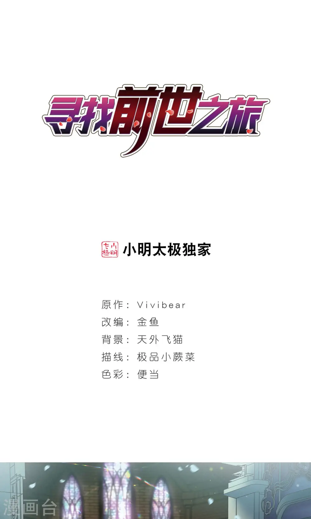 第366话 试炼之人10