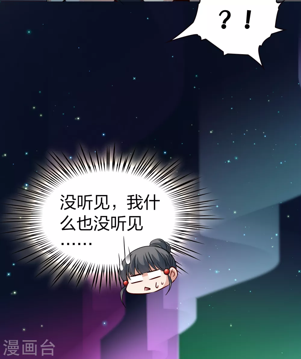 第2季第43话 莫名其妙的婚约336