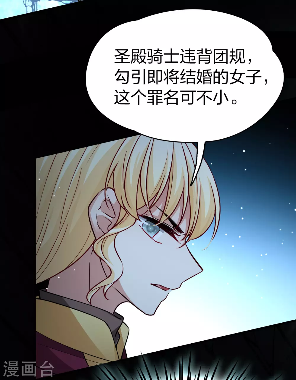第2季第104话 黑骑士的城堡537