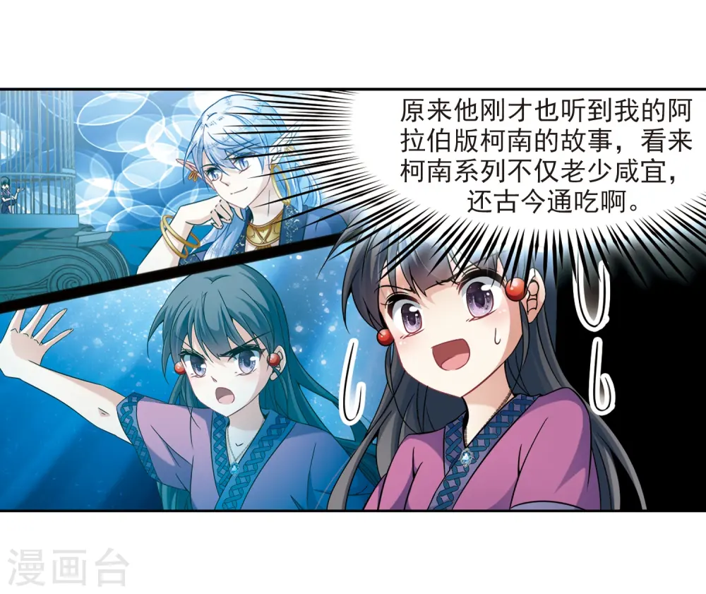 第321话 冰泉之水39