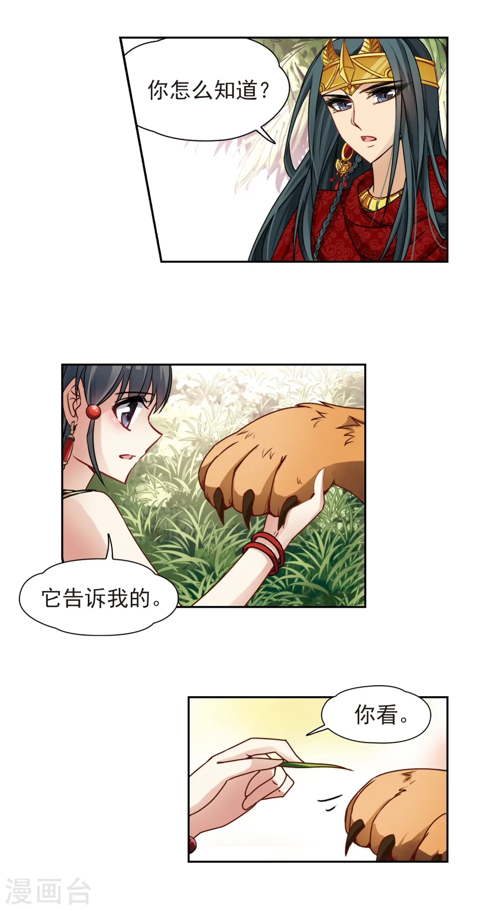 第150话 猫神使者7