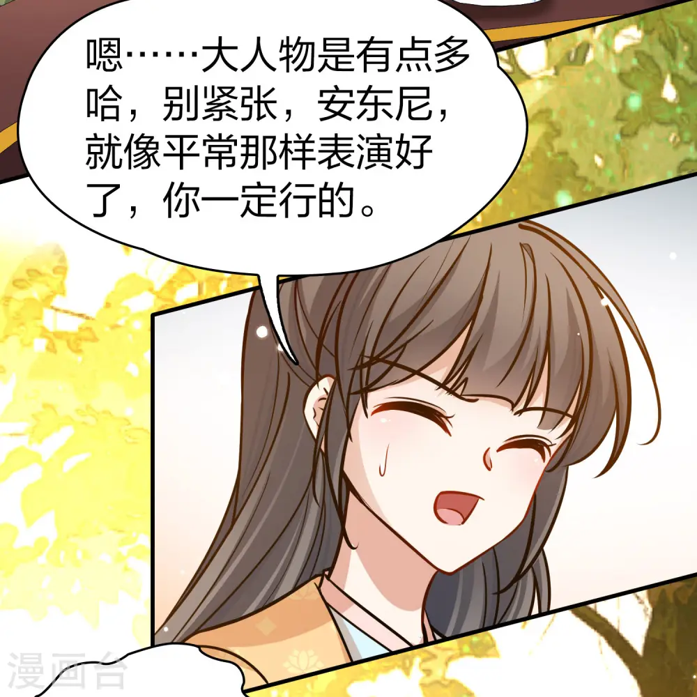 第2季第220话 驸马的生辰127