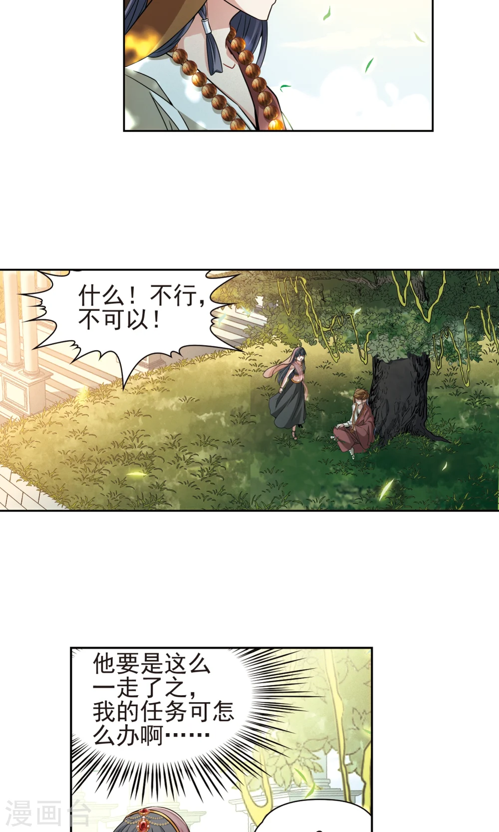第368话 莲华112