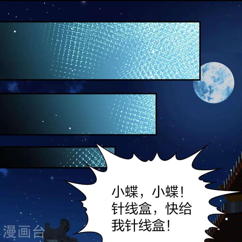 第2季第229话 牡丹公子223