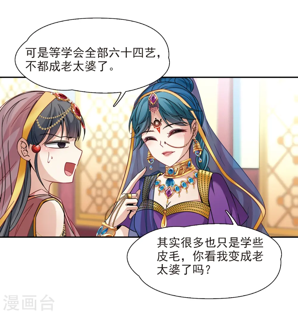 第355话 目莲17