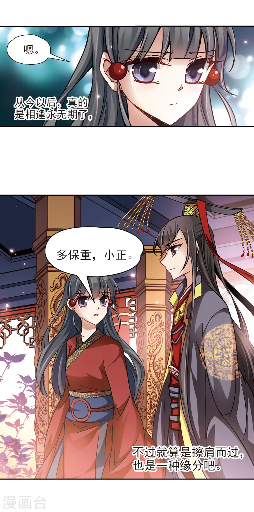 第24话 告别小正14