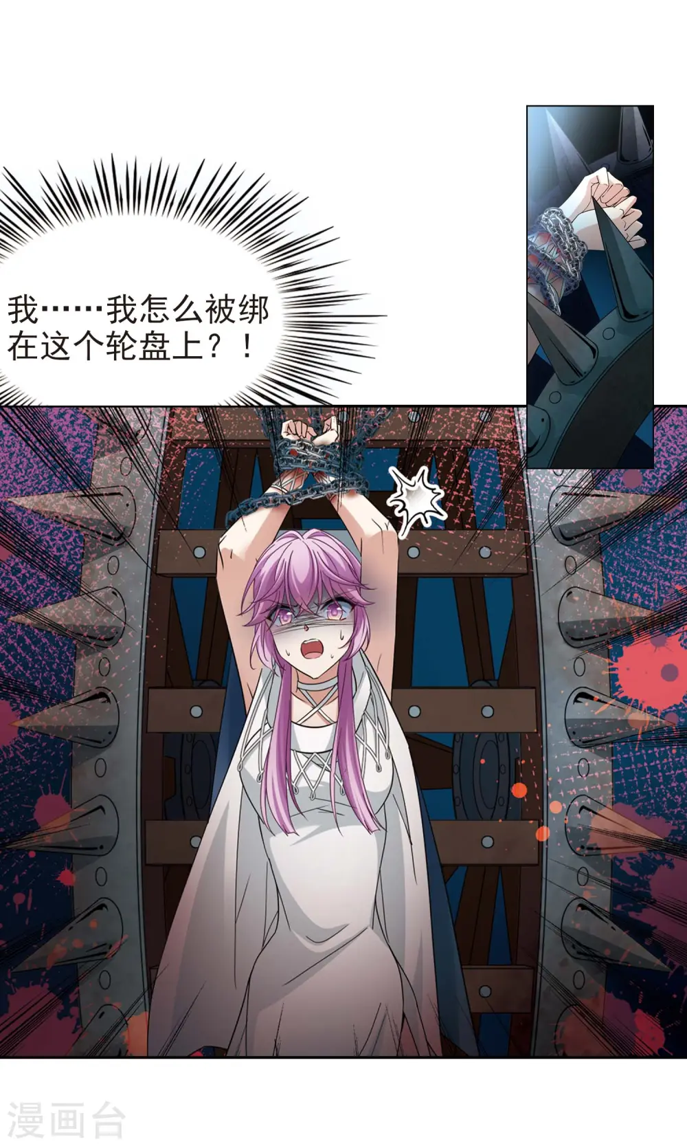 第490话 杀戮38