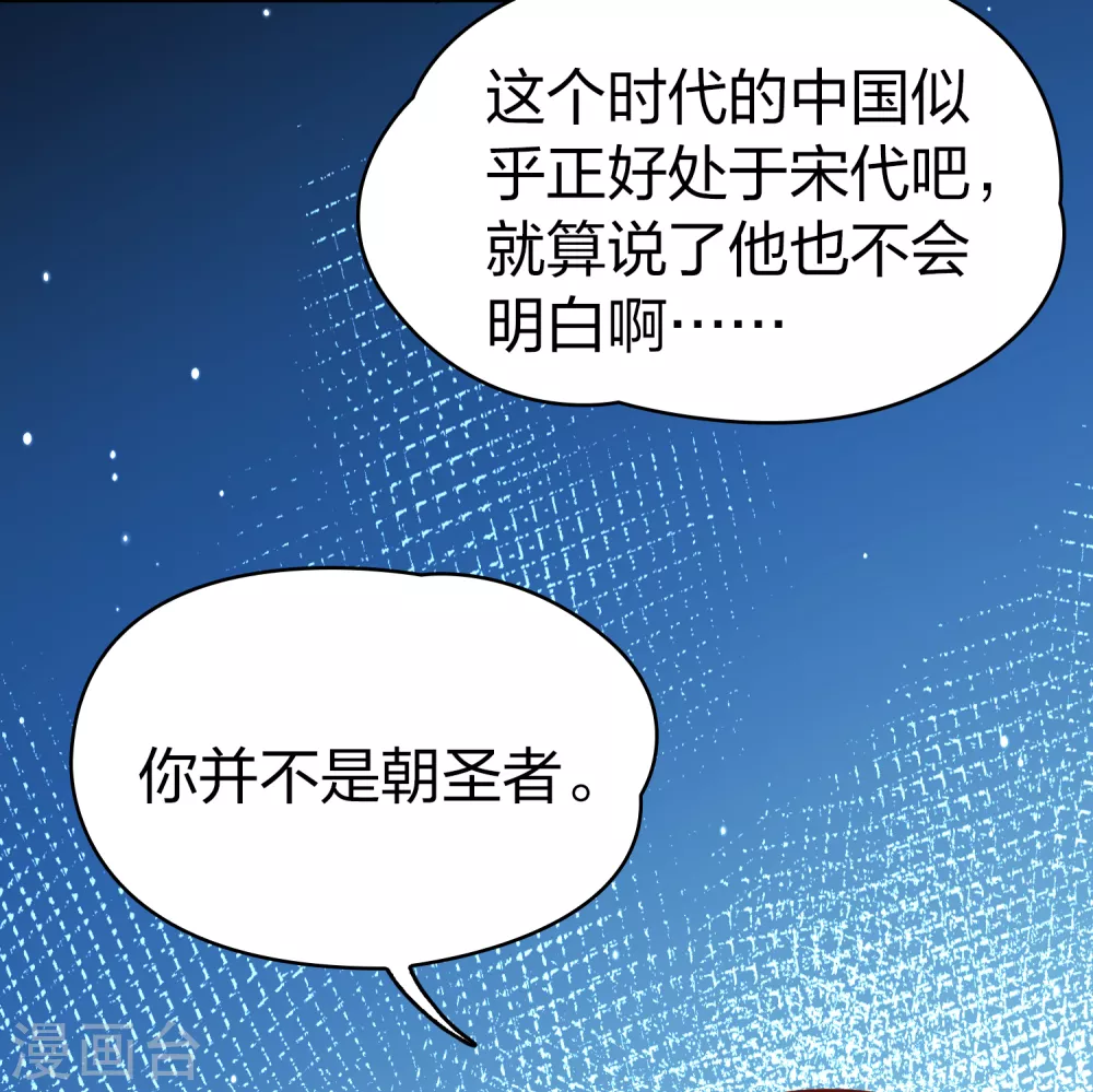 第2季第81话 圣城耶路撒冷141