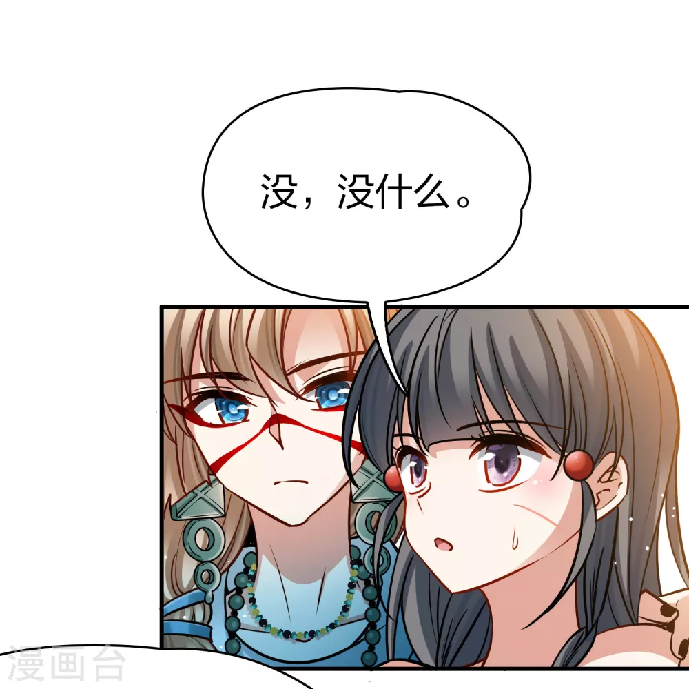 第2季第171话 求见女王26