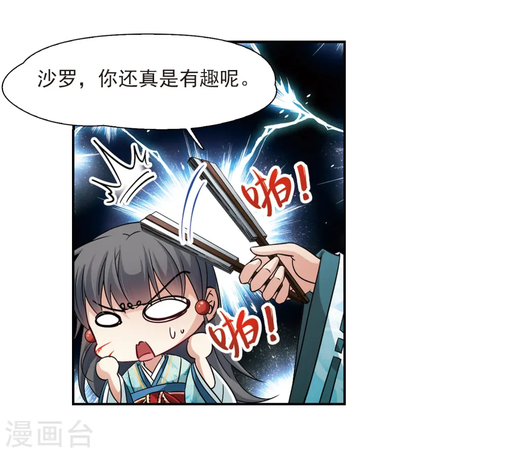 第232话 百鬼夜行312