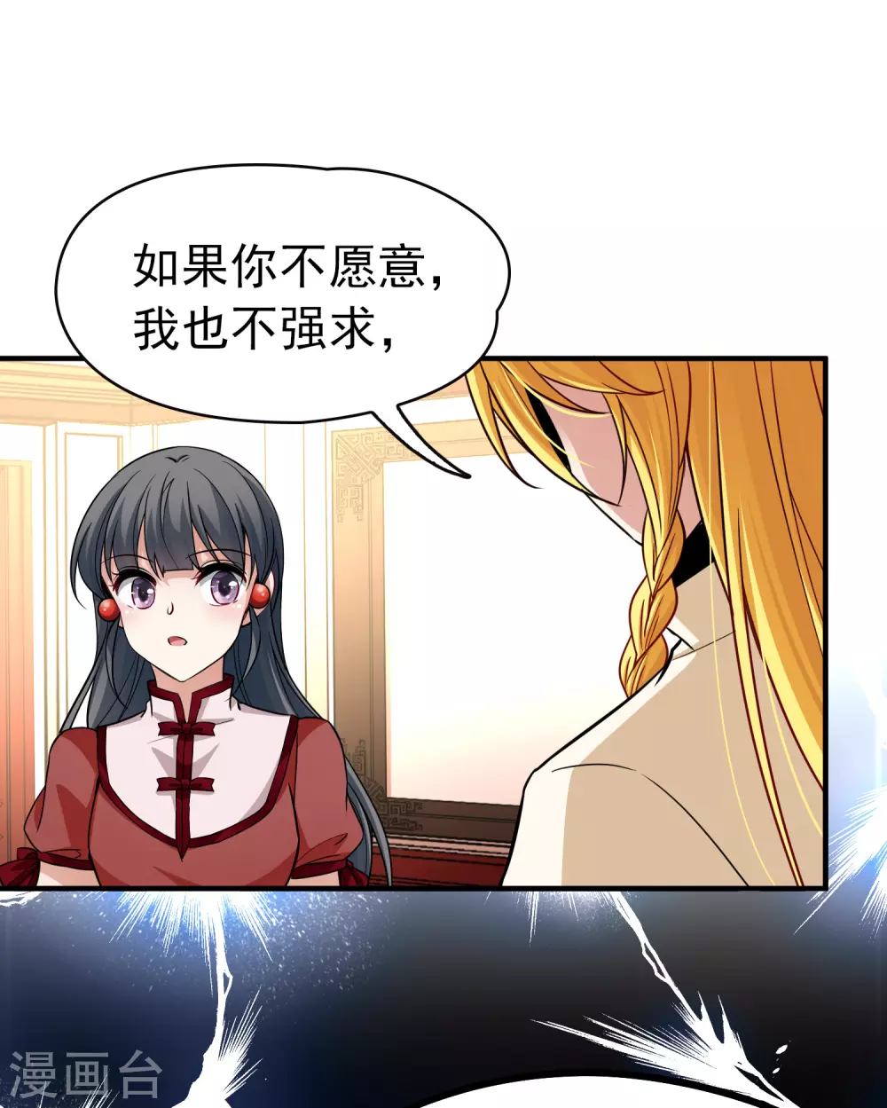 第2季第13话 飞鸟的师父225
