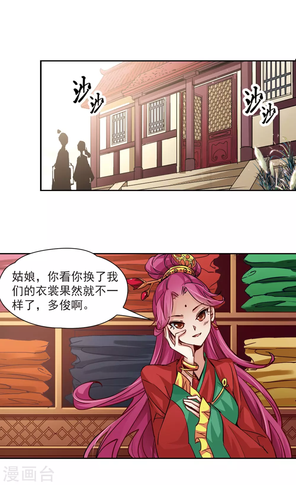 第7话 贴身丫环11