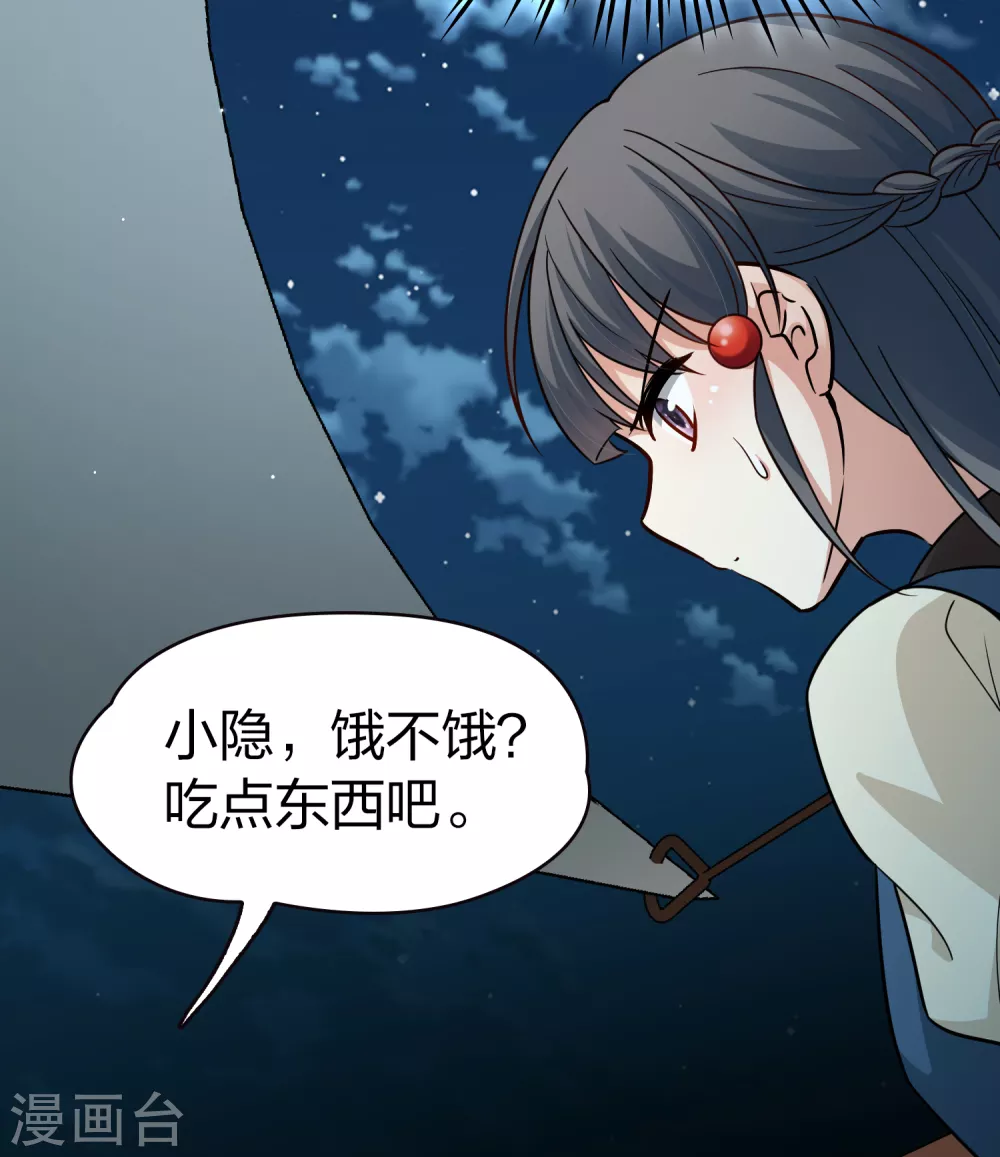 第2季第62话 拉尼阿尔的命运219