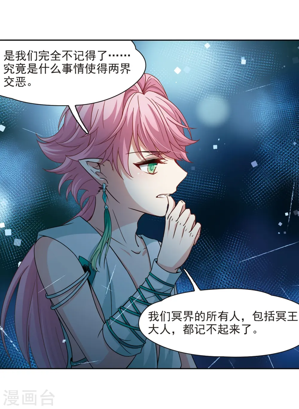 第406话 冥王的宴会34