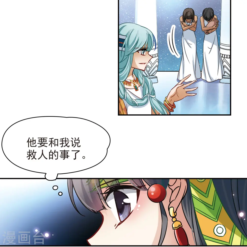 第143话 宰相亚舍40